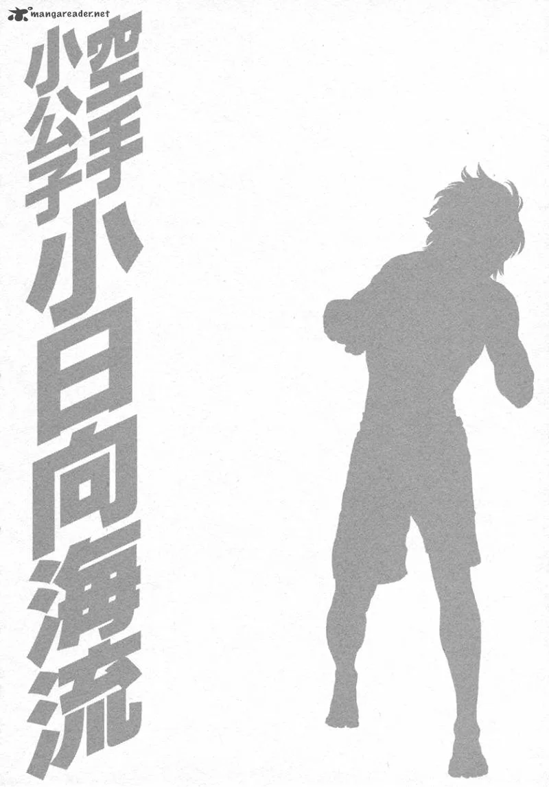 Karate Shoukoushi Kohinata Minoru Chapter 428 page 27