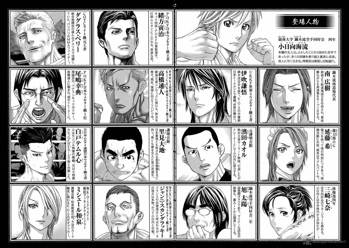 Karate Shoukoushi Kohinata Minoru Chapter 428 page 6