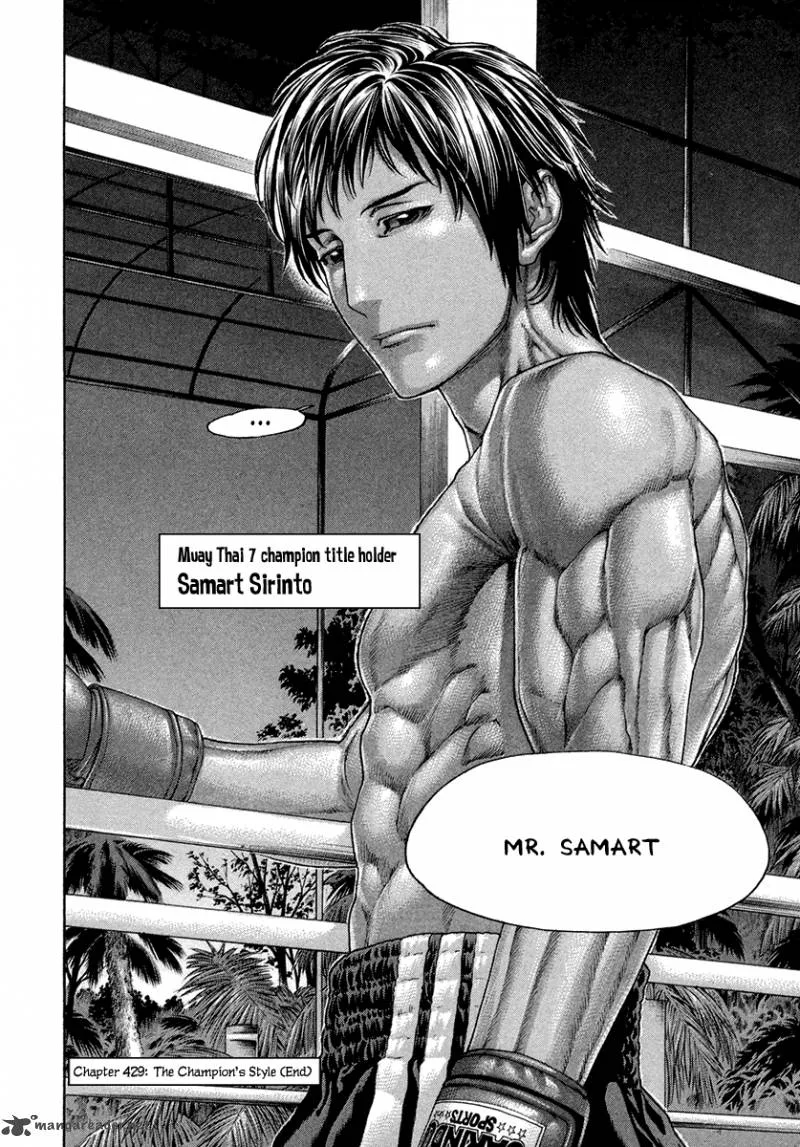 Karate Shoukoushi Kohinata Minoru Chapter 429 page 18