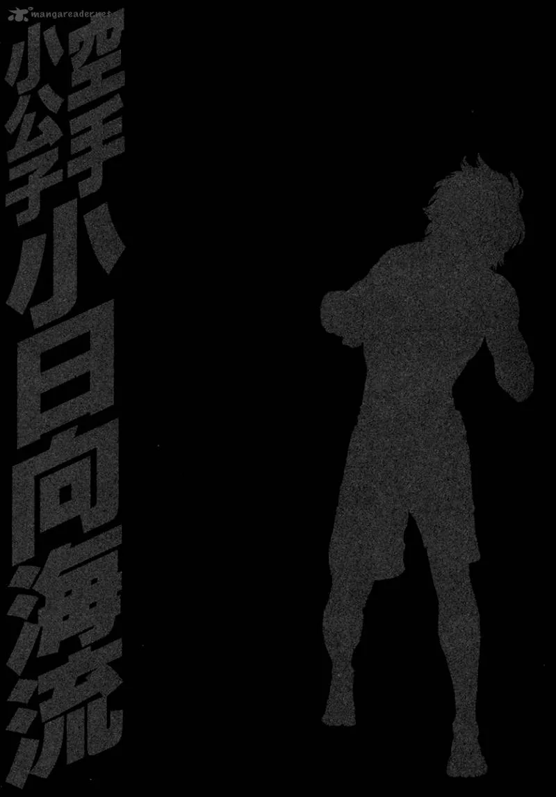 Karate Shoukoushi Kohinata Minoru Chapter 431 page 19