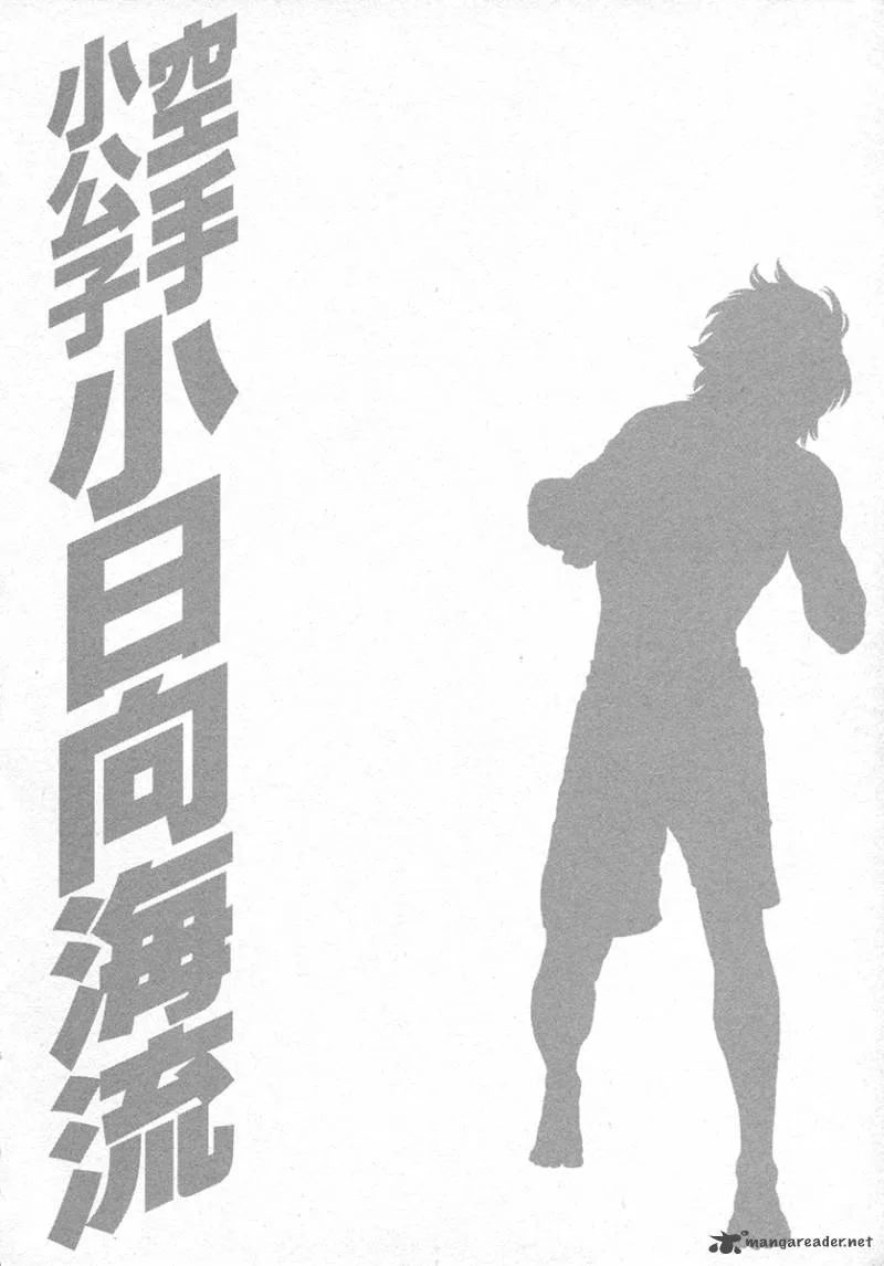 Karate Shoukoushi Kohinata Minoru Chapter 431 page 20
