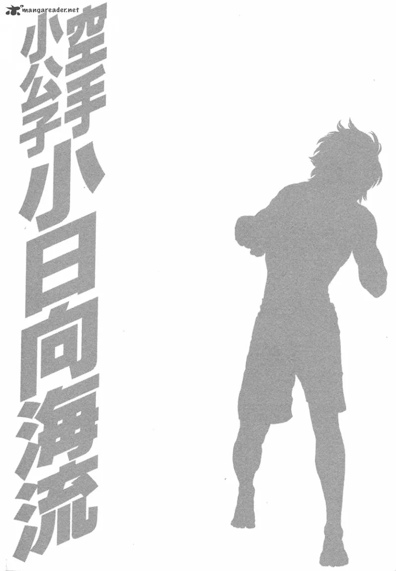 Karate Shoukoushi Kohinata Minoru Chapter 432 page 20