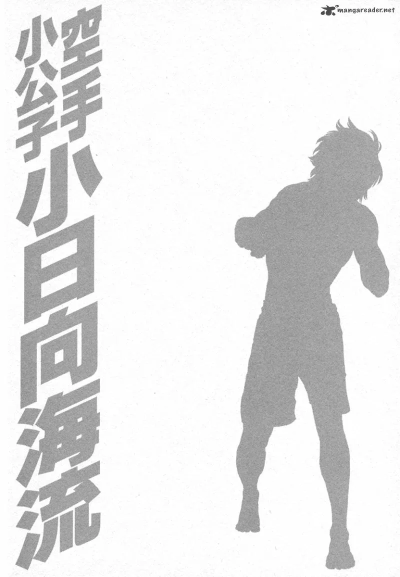 Karate Shoukoushi Kohinata Minoru Chapter 433 page 19