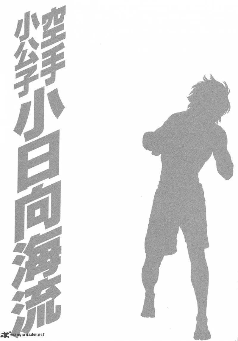Karate Shoukoushi Kohinata Minoru Chapter 434 page 20