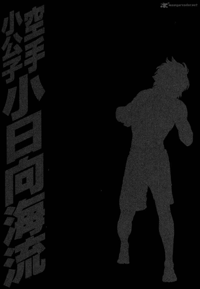 Karate Shoukoushi Kohinata Minoru Chapter 435 page 20