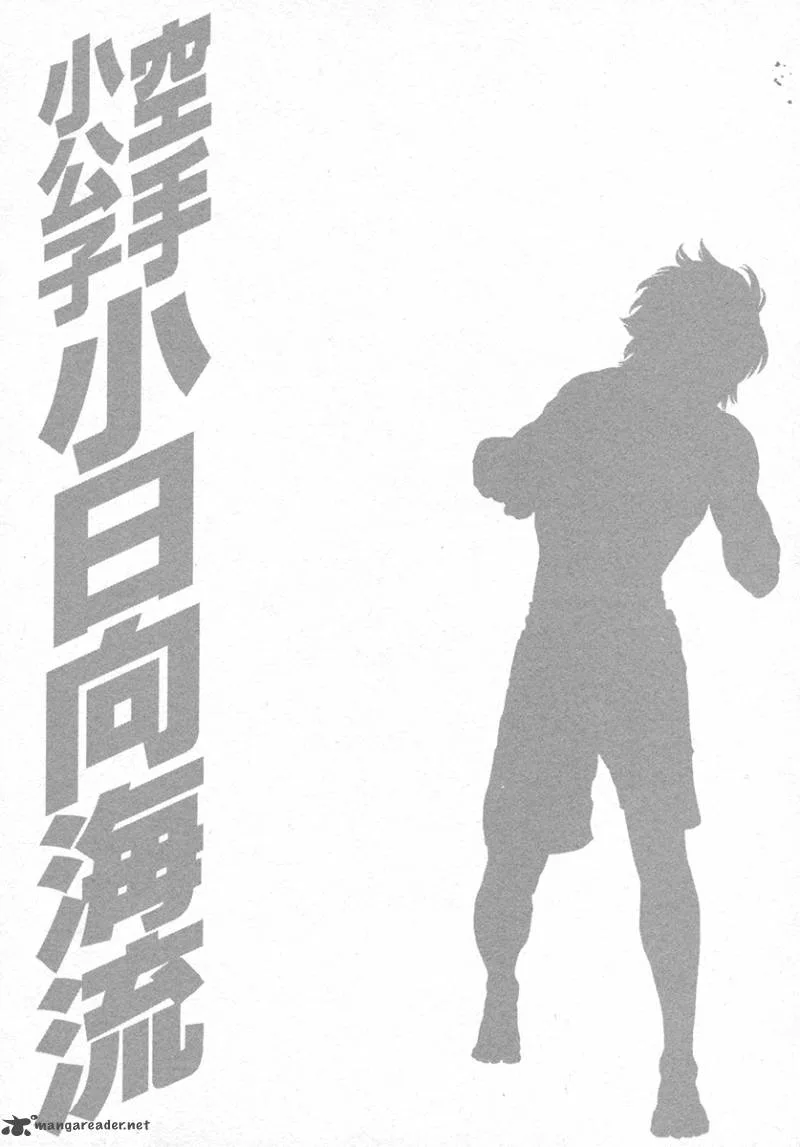 Karate Shoukoushi Kohinata Minoru Chapter 435 page 21