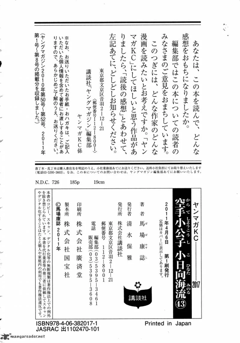 Karate Shoukoushi Kohinata Minoru Chapter 436 page 22