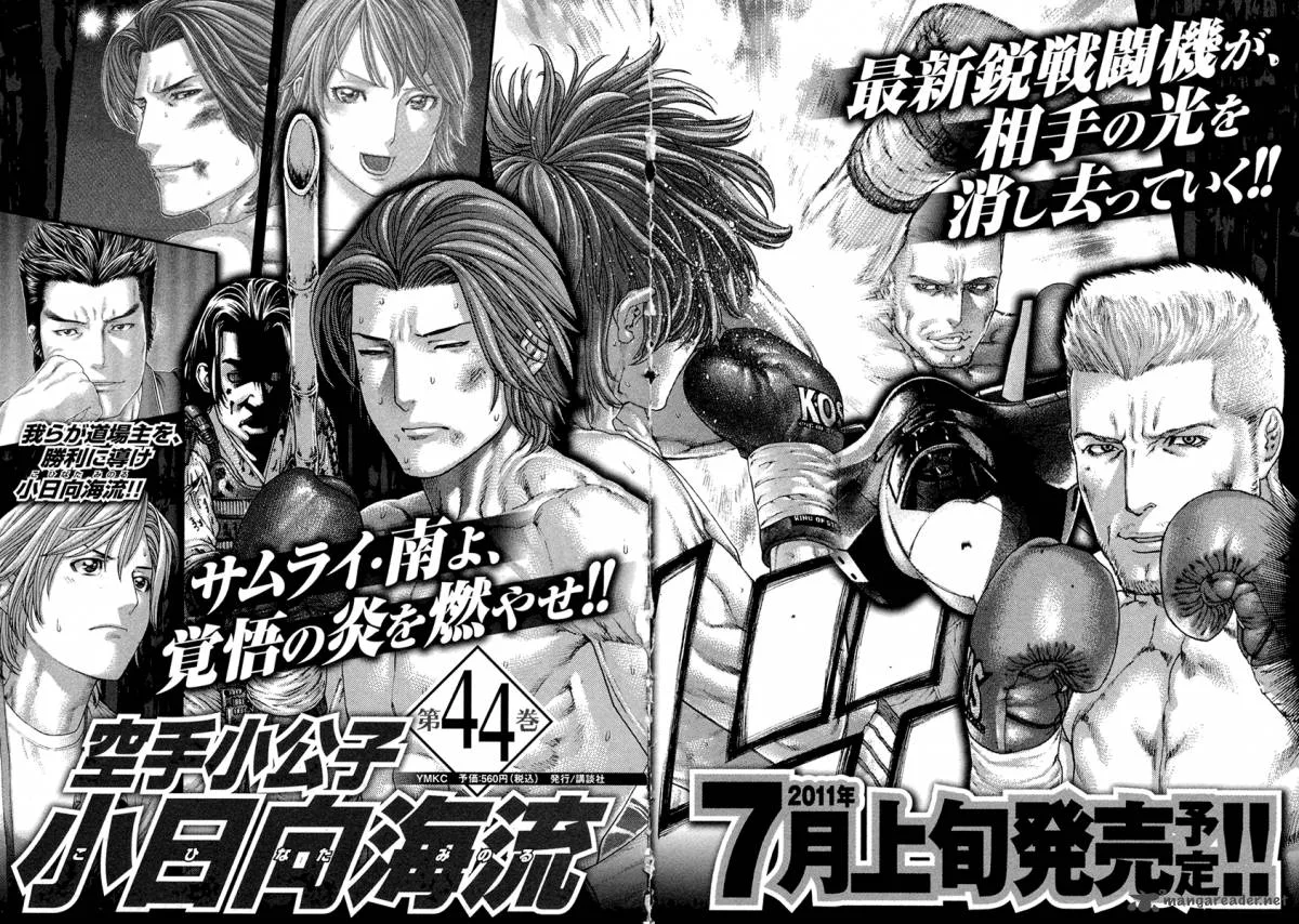 Karate Shoukoushi Kohinata Minoru Chapter 436 page 20