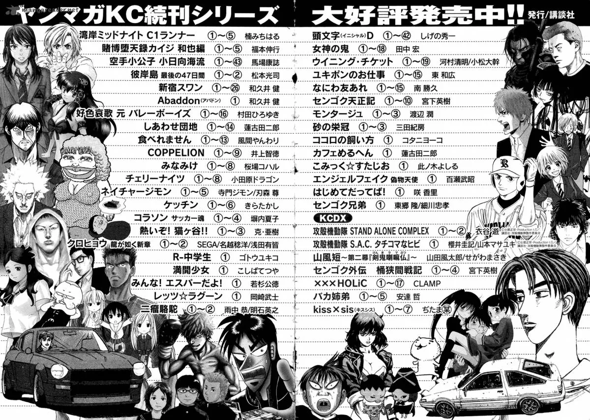Karate Shoukoushi Kohinata Minoru Chapter 436 page 21