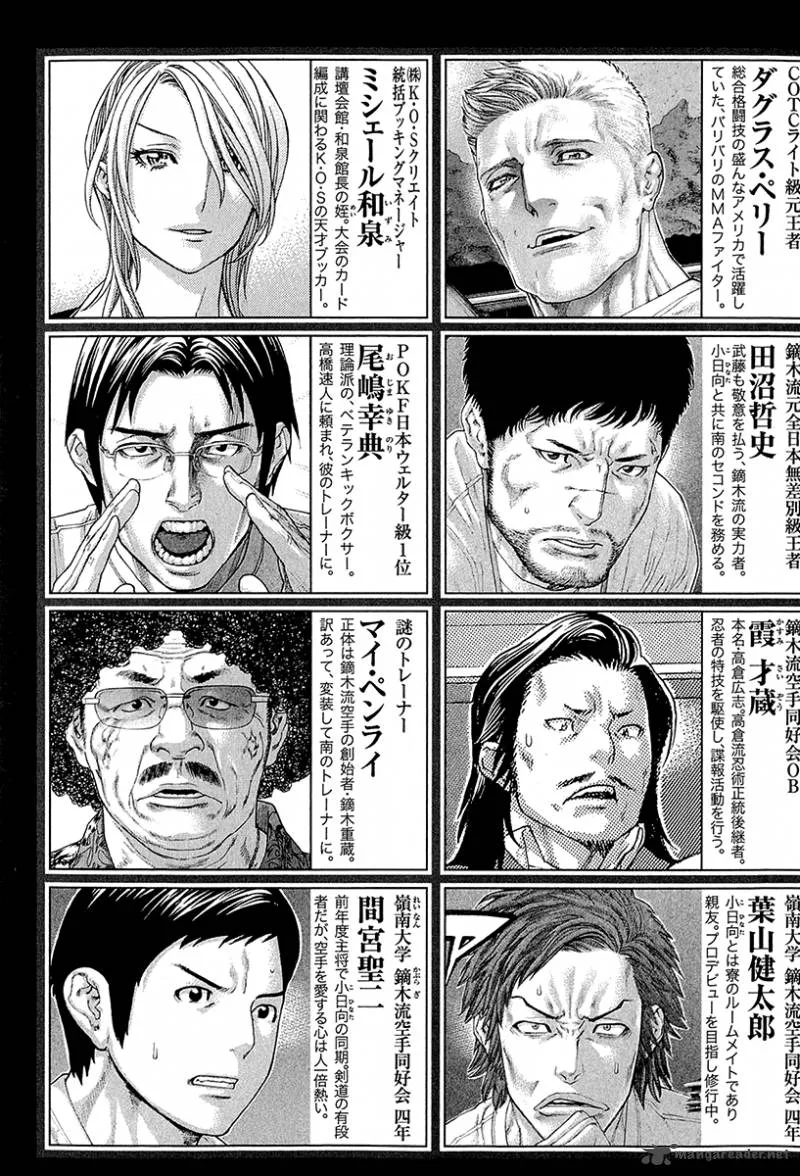 Karate Shoukoushi Kohinata Minoru Chapter 437 page 6