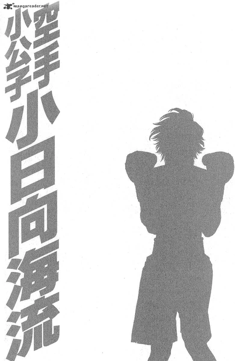 Karate Shoukoushi Kohinata Minoru Chapter 437 page 27