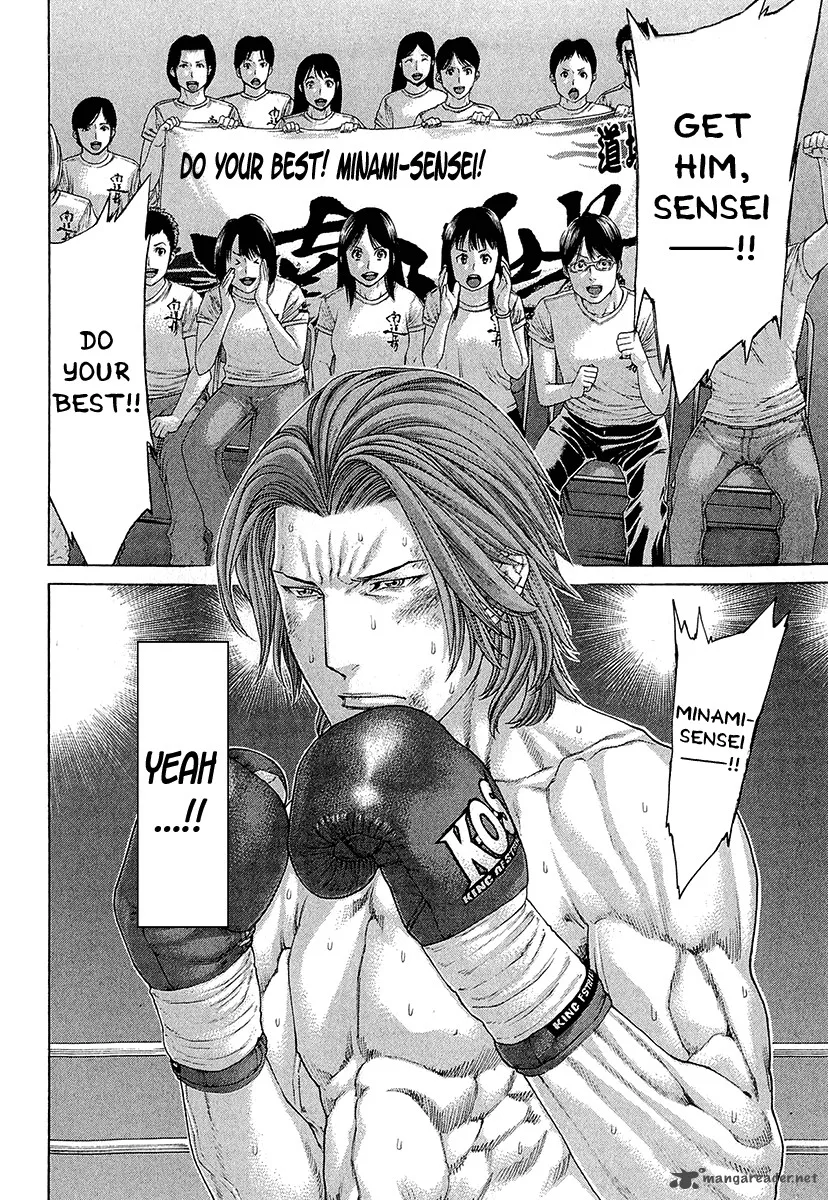 Karate Shoukoushi Kohinata Minoru Chapter 440 page 2