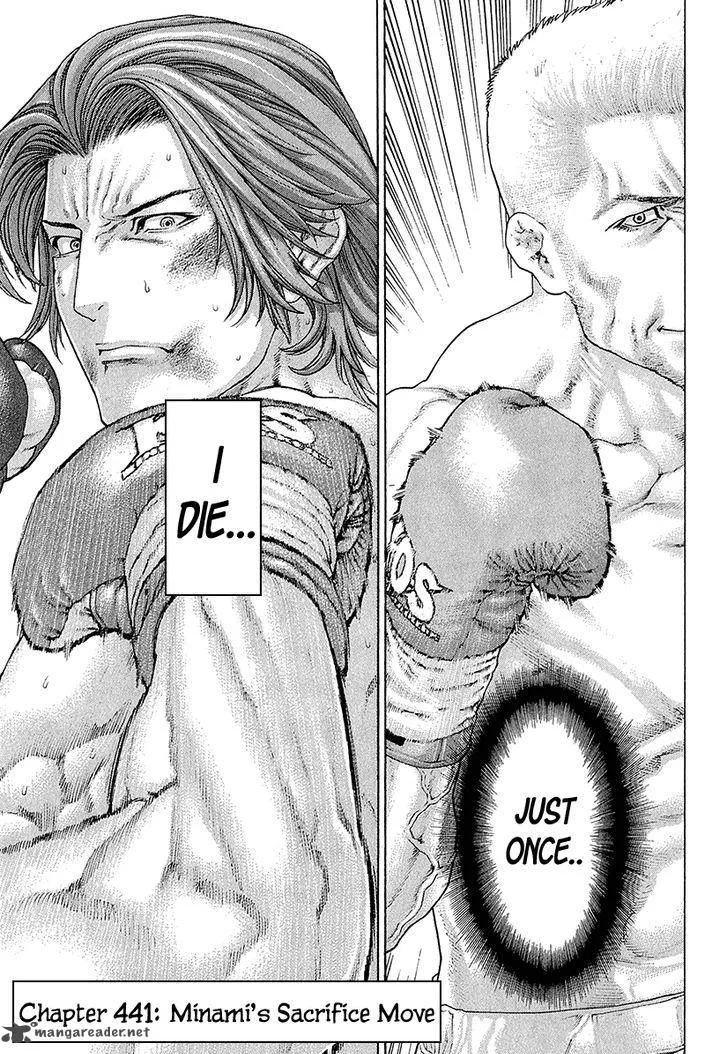 Karate Shoukoushi Kohinata Minoru Chapter 441 page 1