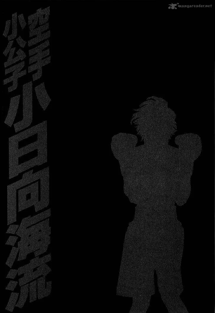 Karate Shoukoushi Kohinata Minoru Chapter 441 page 16