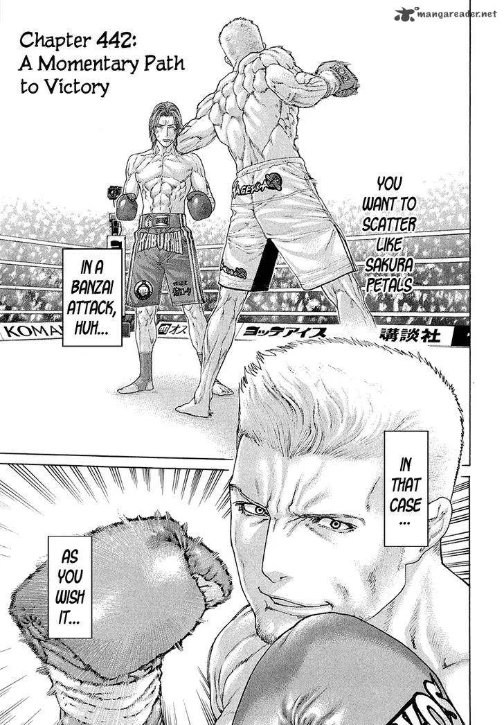 Karate Shoukoushi Kohinata Minoru Chapter 442 page 1