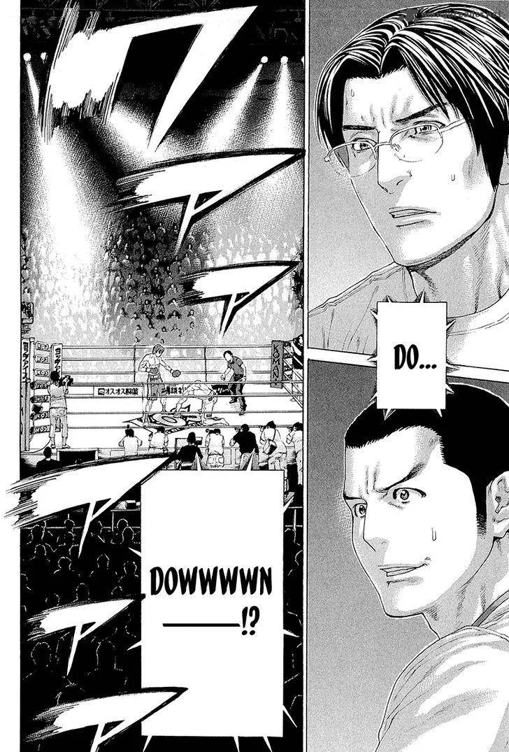 Karate Shoukoushi Kohinata Minoru Chapter 442 page 13