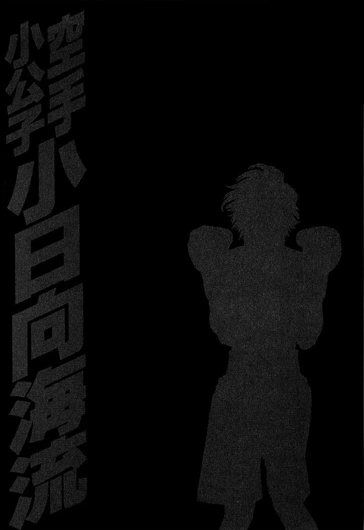 Karate Shoukoushi Kohinata Minoru Chapter 443 page 19