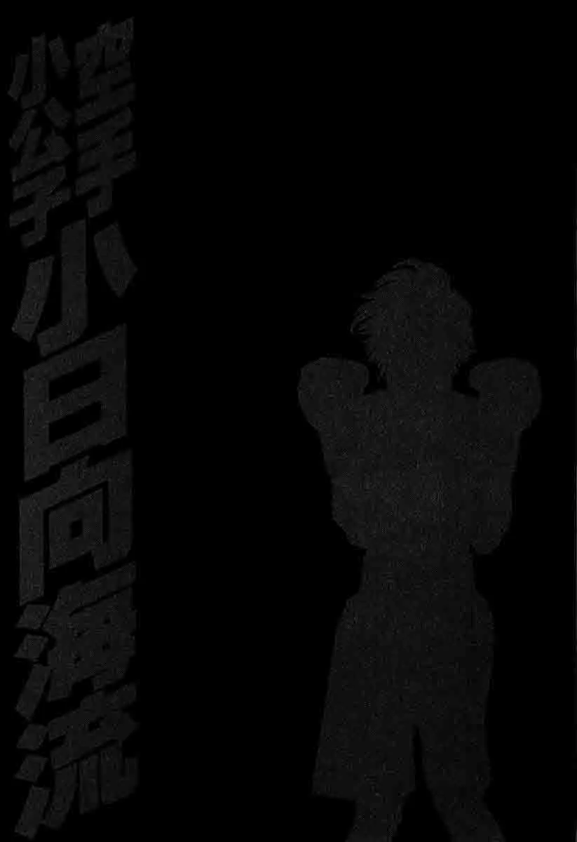 Karate Shoukoushi Kohinata Minoru Chapter 444 page 19
