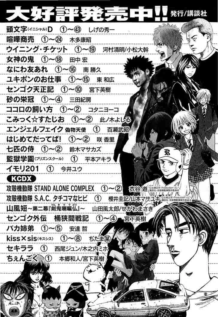 Karate Shoukoushi Kohinata Minoru Chapter 445 page 21
