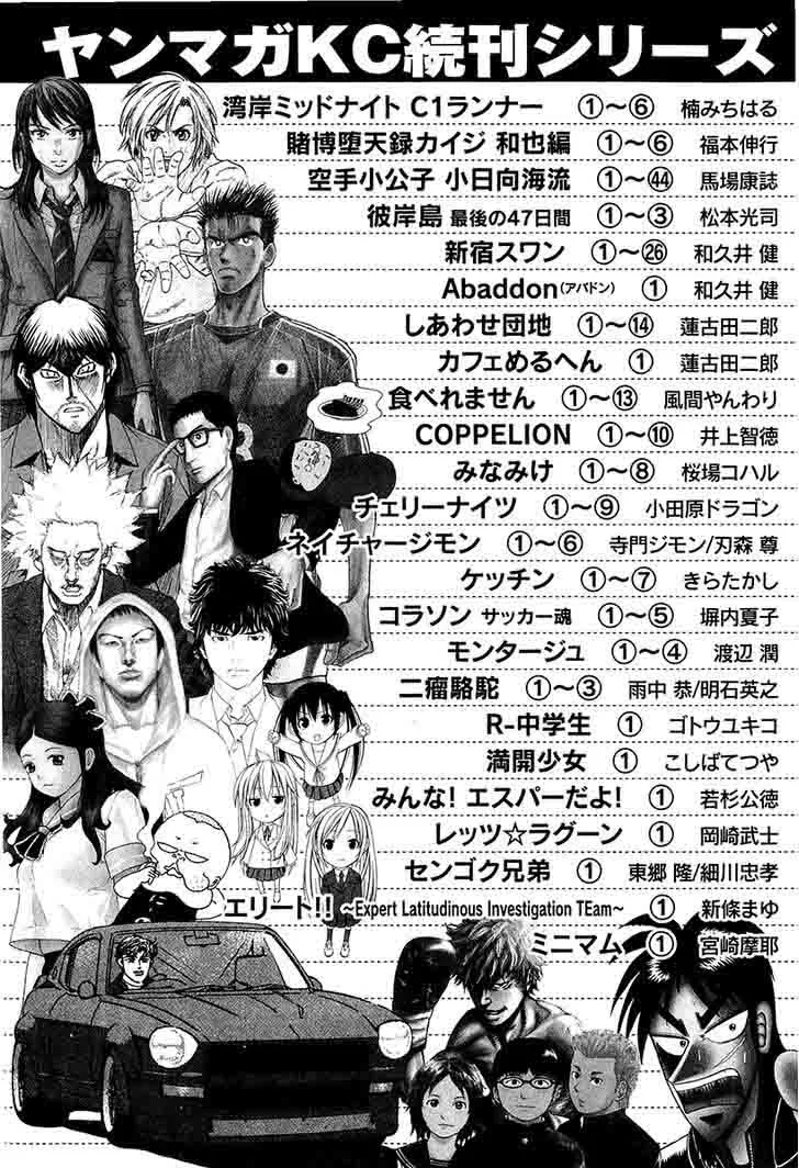 Karate Shoukoushi Kohinata Minoru Chapter 445 page 22