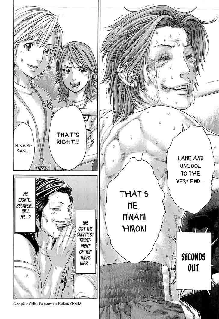 Karate Shoukoushi Kohinata Minoru Chapter 445 page 17