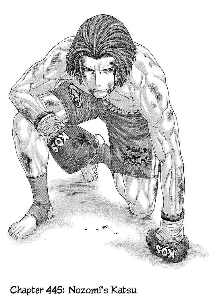 Karate Shoukoushi Kohinata Minoru Chapter 445 page 1