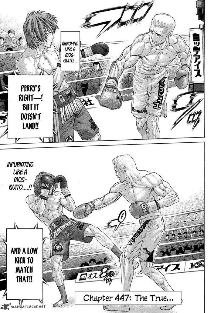 Karate Shoukoushi Kohinata Minoru Chapter 447 page 1