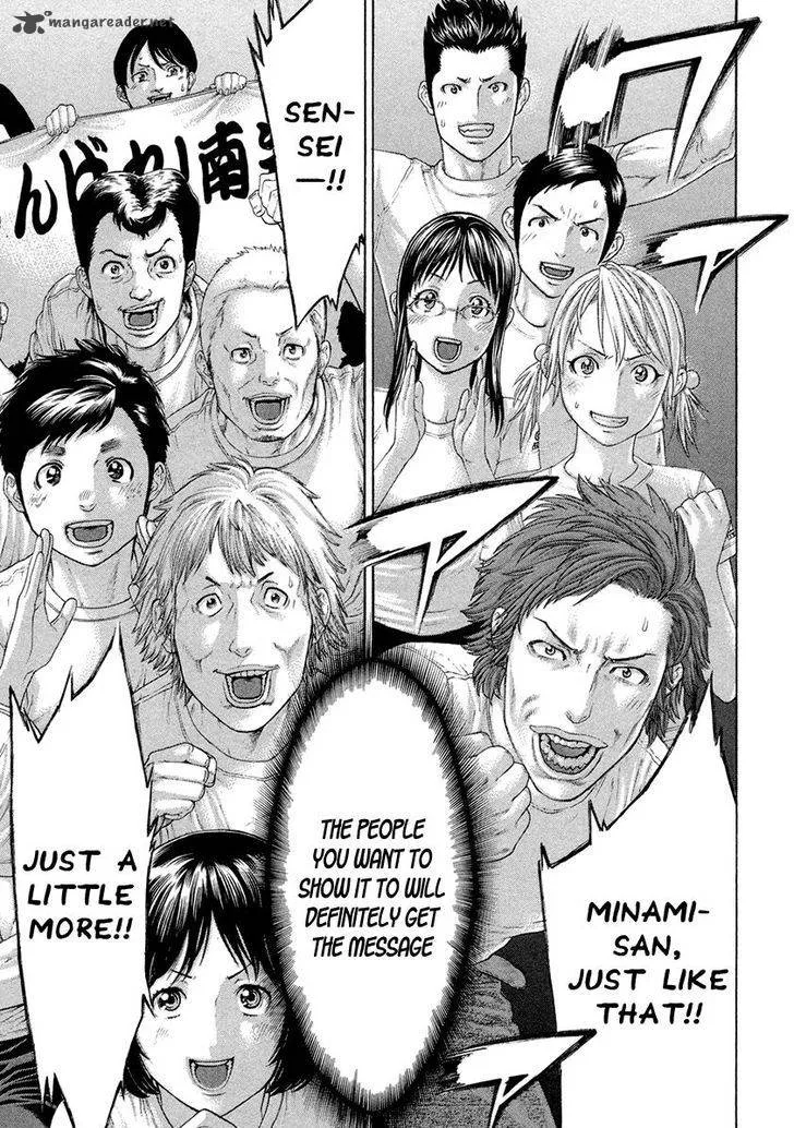Karate Shoukoushi Kohinata Minoru Chapter 447 page 5