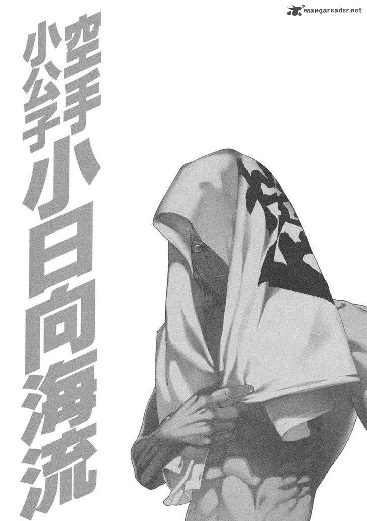 Karate Shoukoushi Kohinata Minoru Chapter 447 page 20