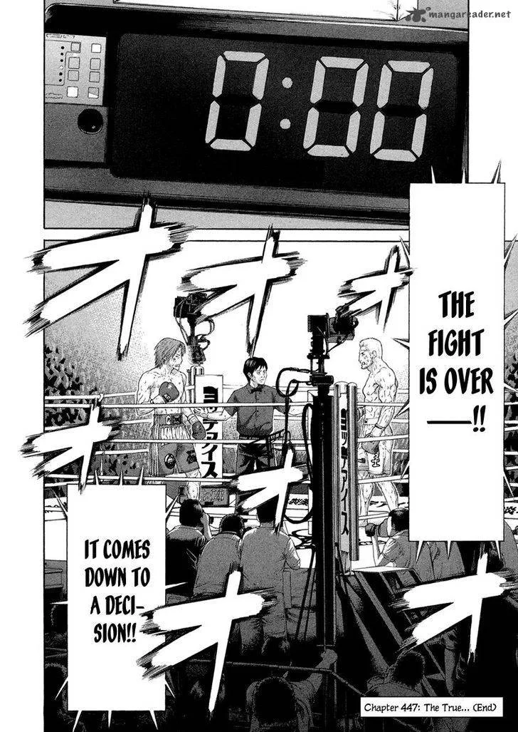 Karate Shoukoushi Kohinata Minoru Chapter 447 page 18
