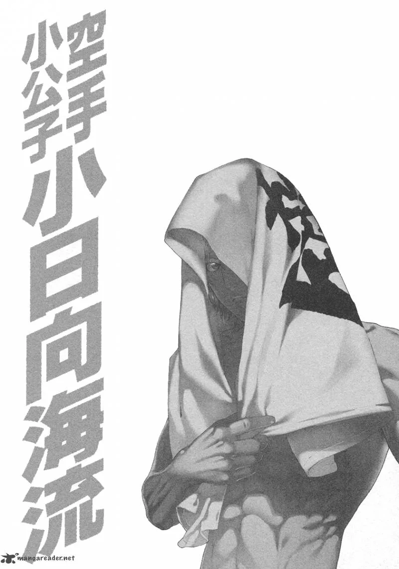 Karate Shoukoushi Kohinata Minoru Chapter 449 page 20