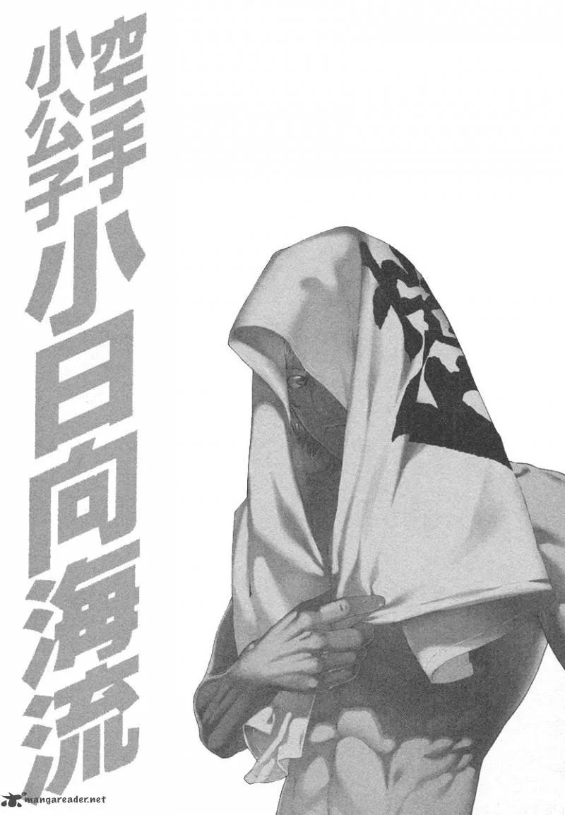 Karate Shoukoushi Kohinata Minoru Chapter 450 page 19