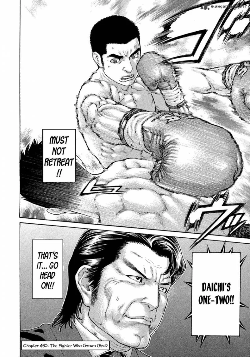 Karate Shoukoushi Kohinata Minoru Chapter 450 page 17