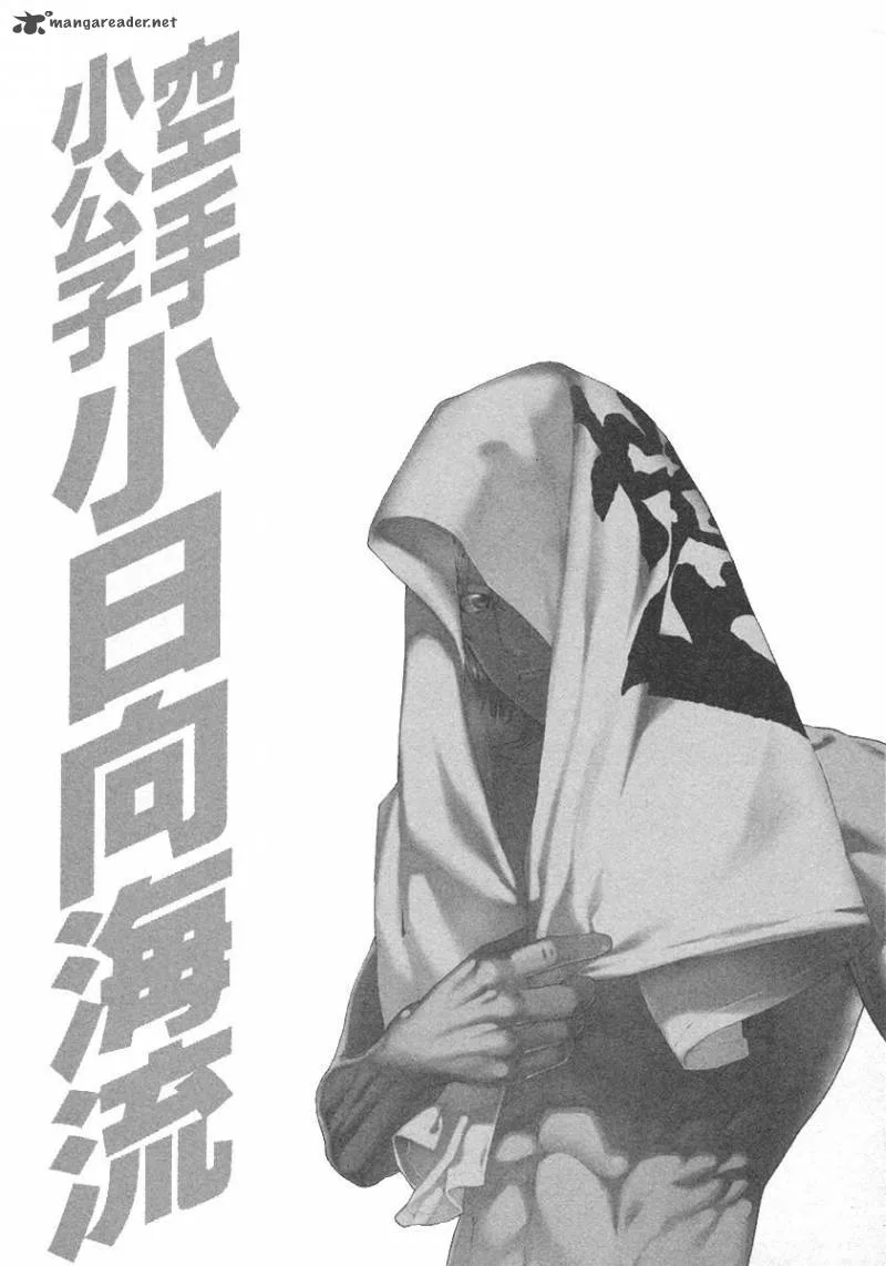 Karate Shoukoushi Kohinata Minoru Chapter 452 page 20