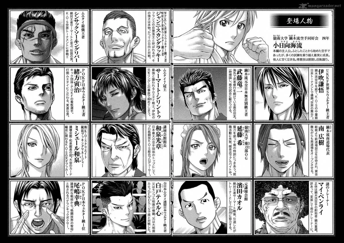 Karate Shoukoushi Kohinata Minoru Chapter 455 page 4