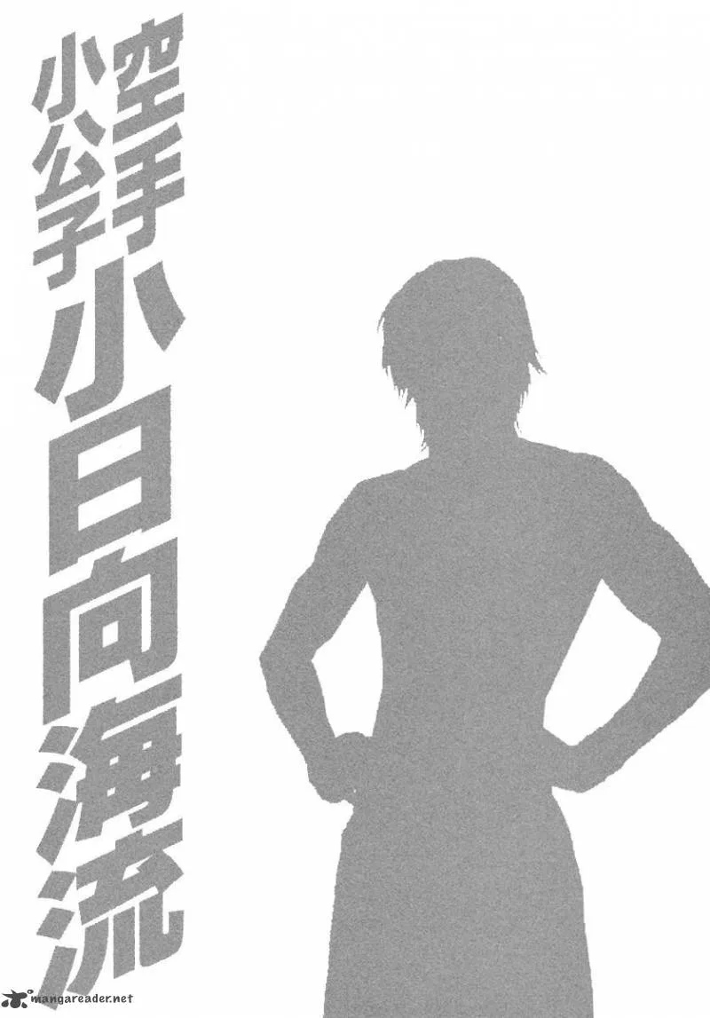 Karate Shoukoushi Kohinata Minoru Chapter 455 page 24