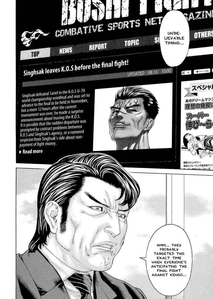Karate Shoukoushi Kohinata Minoru Chapter 459 page 16
