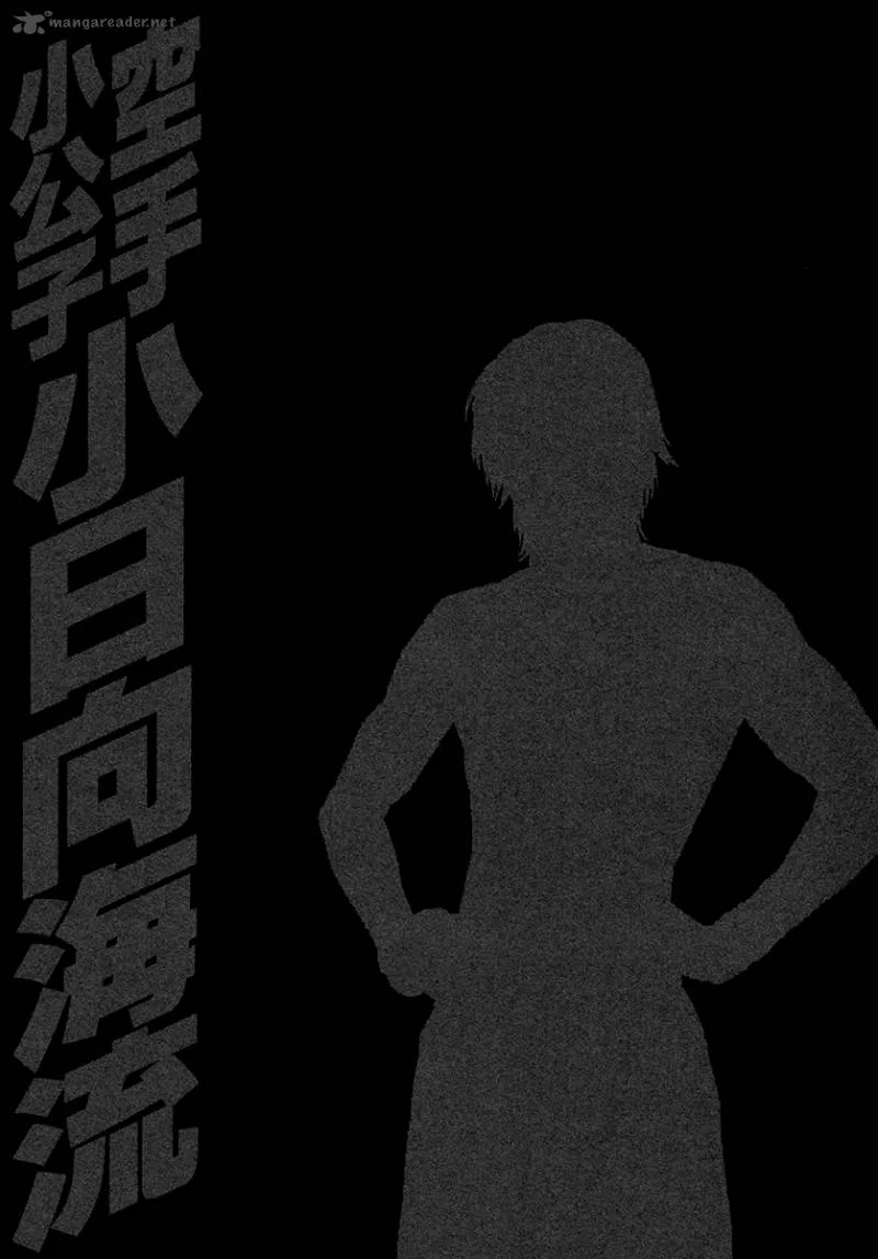 Karate Shoukoushi Kohinata Minoru Chapter 462 page 19