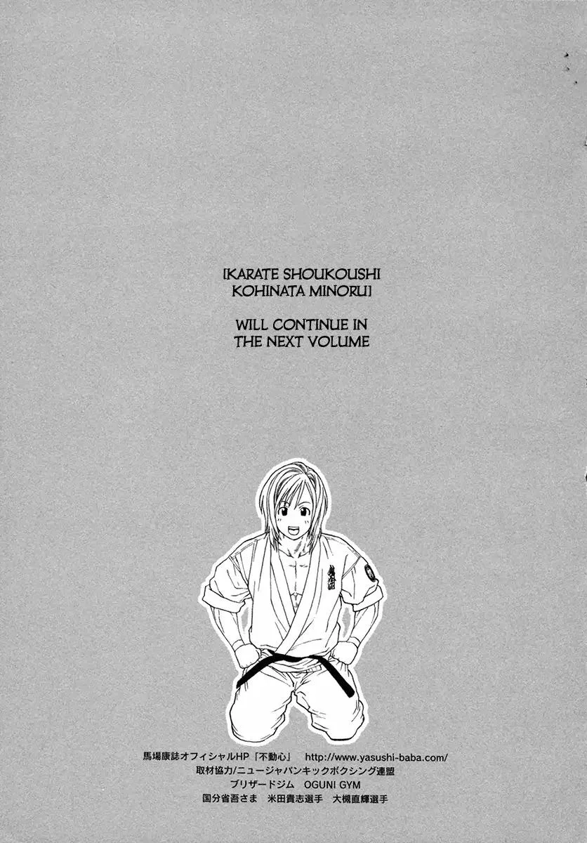 Karate Shoukoushi Kohinata Minoru Chapter 463 page 19