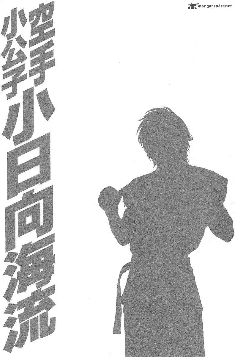 Karate Shoukoushi Kohinata Minoru Chapter 464 page 28