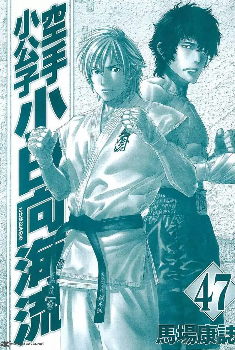 Karate Shoukoushi Kohinata Minoru Chapter 464 page 2