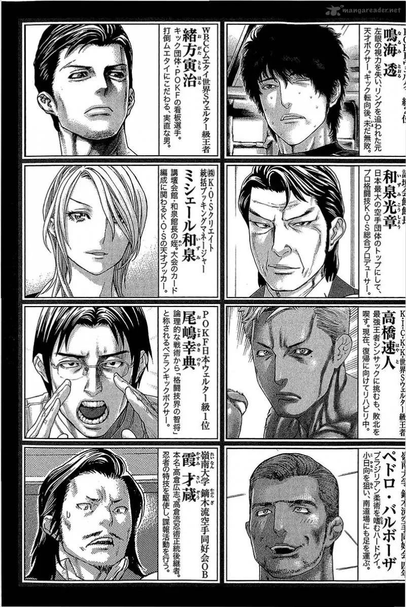 Karate Shoukoushi Kohinata Minoru Chapter 464 page 7