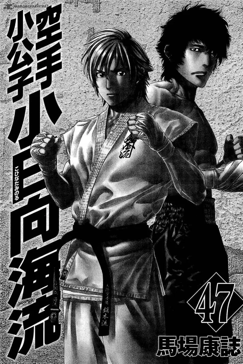 Karate Shoukoushi Kohinata Minoru Chapter 464 page 5