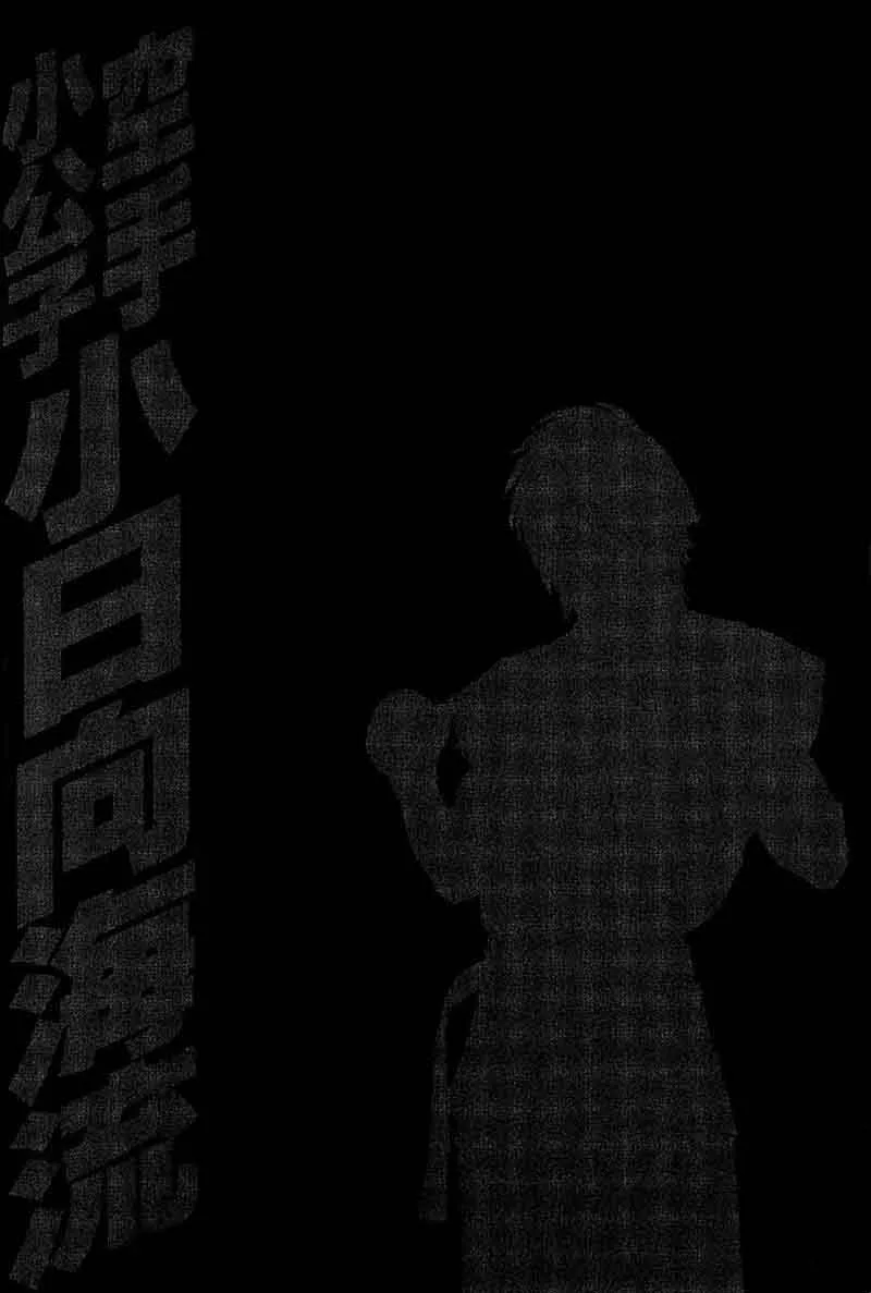 Karate Shoukoushi Kohinata Minoru Chapter 465 page 20