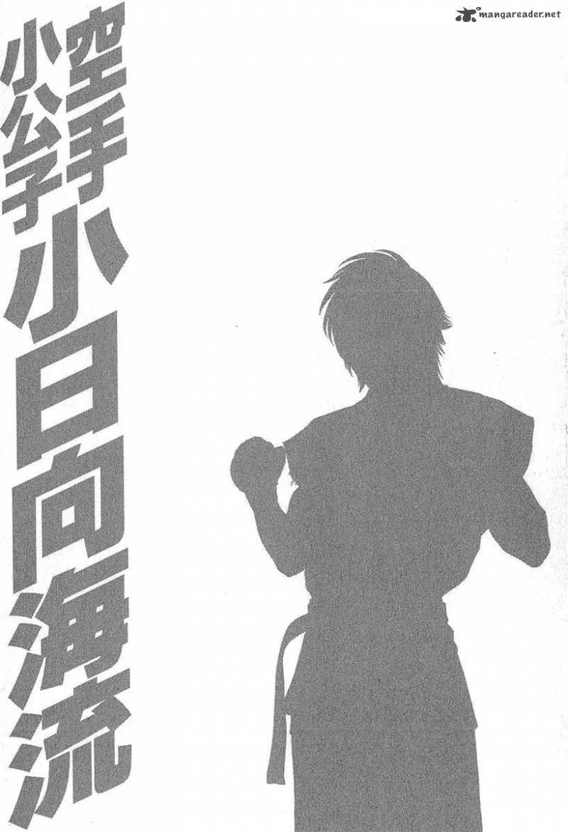 Karate Shoukoushi Kohinata Minoru Chapter 466 page 20