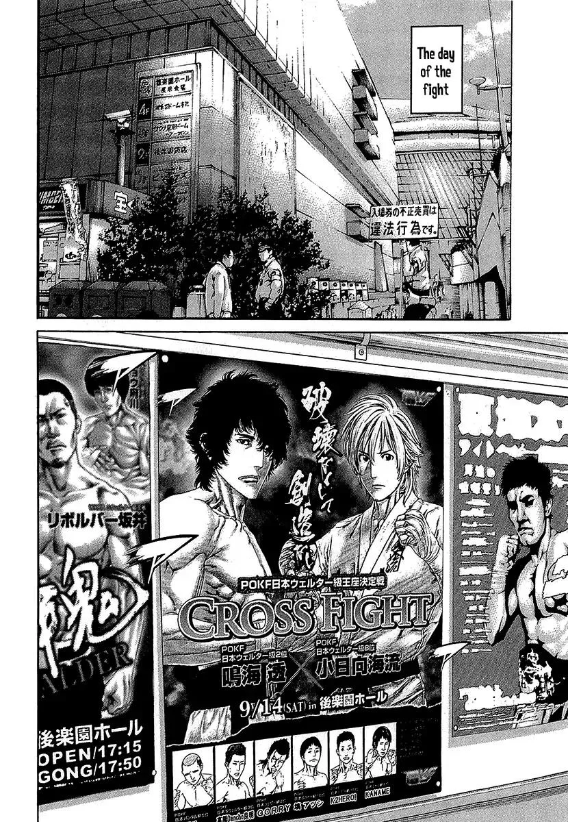 Karate Shoukoushi Kohinata Minoru Chapter 467 page 2