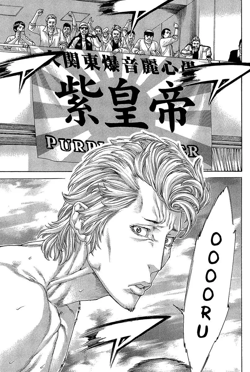 Karate Shoukoushi Kohinata Minoru Chapter 467 page 3