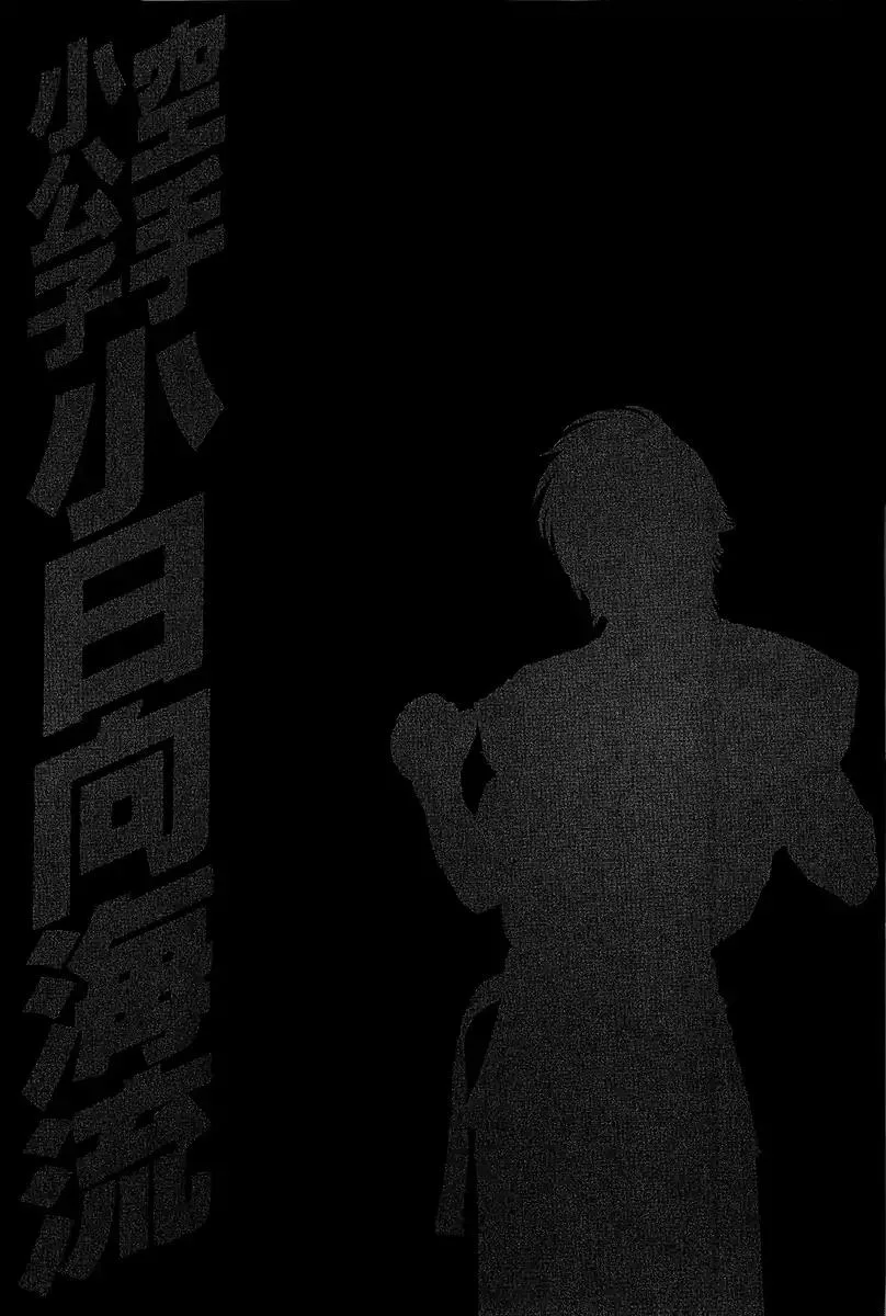 Karate Shoukoushi Kohinata Minoru Chapter 469 page 19