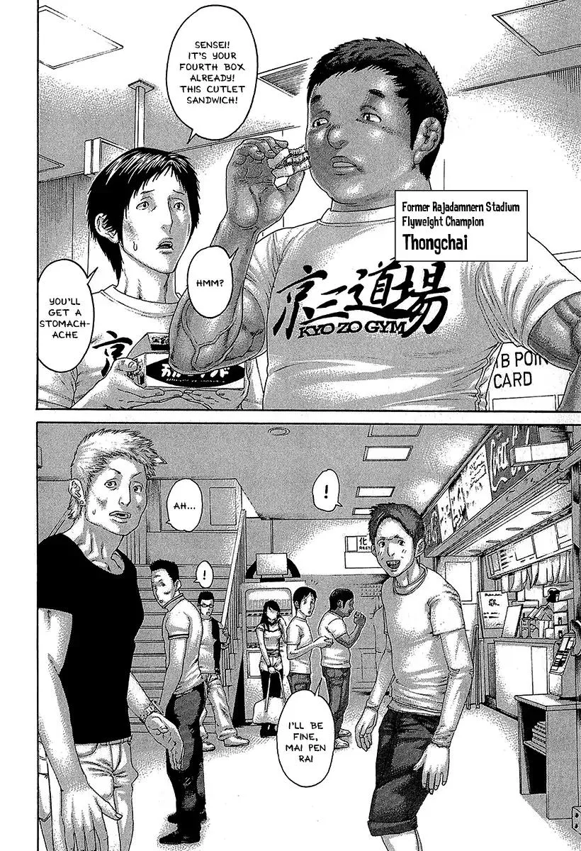 Karate Shoukoushi Kohinata Minoru Chapter 469 page 12