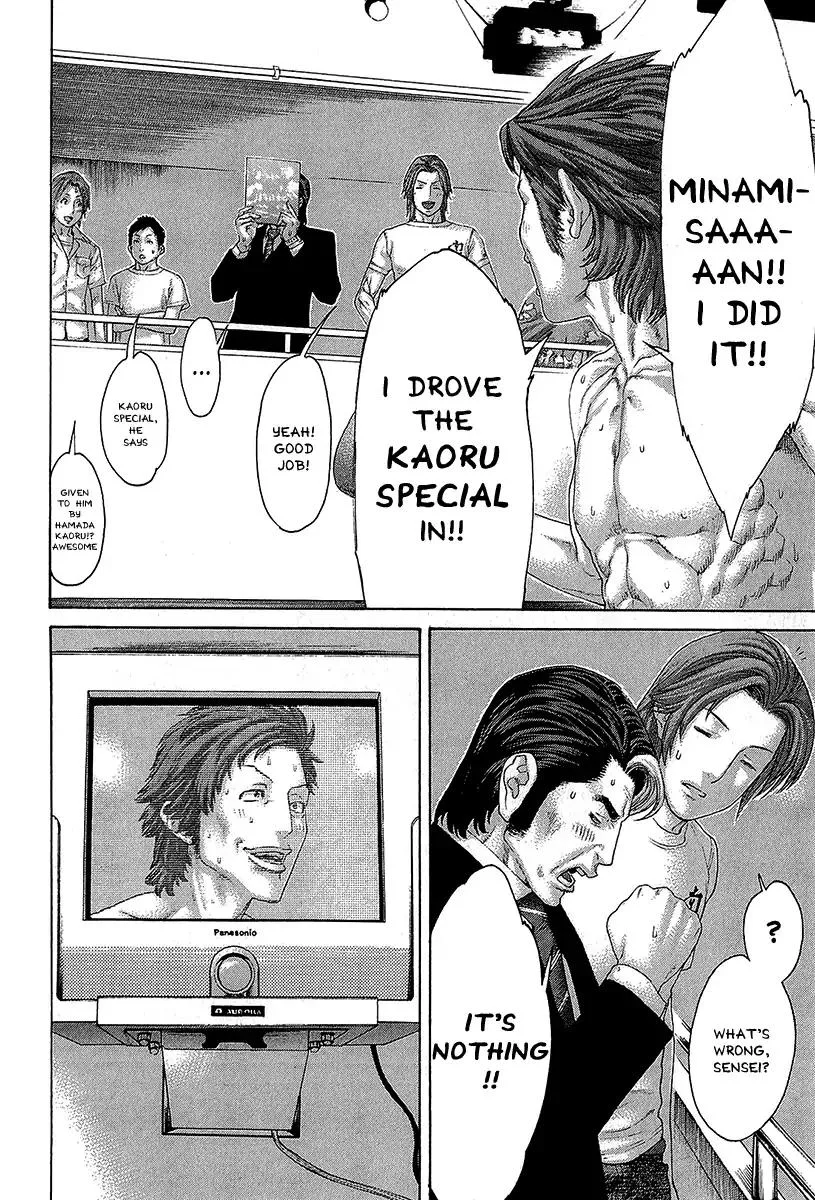 Karate Shoukoushi Kohinata Minoru Chapter 469 page 4